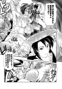 [Kanoe] Kuro no utahime -Yami no enishi- [Digital]