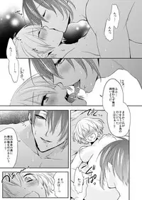 [Puchi Village (Nishimu, Harasho)] Seifusan no Tengagoken wa Haramasetai (Touken Ranbu) [Digital]