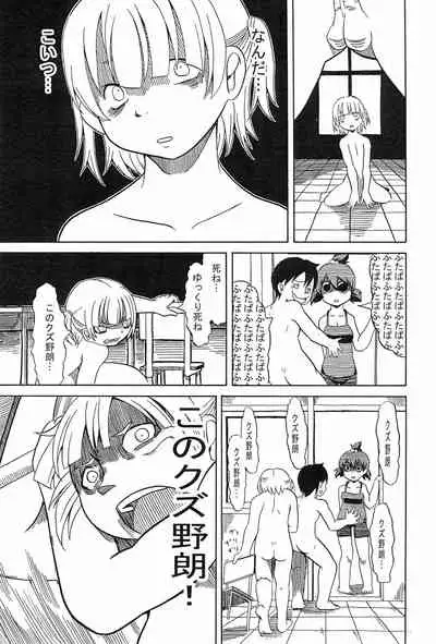 (Triplet Rhapsody 7) [Kokoa Agepan (Omiso, kek, Reika)] 3 story (Mitsudomoe)