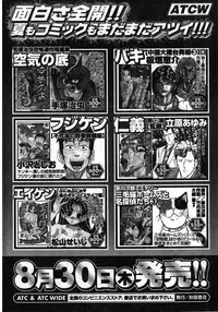 Young Champion Retsu Vol.08 (2007-09-30 Zoukangou)