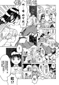 [A-10] Load of Trash Kanzenban Ch. 1-13 [Chinese] [沒有漢化]