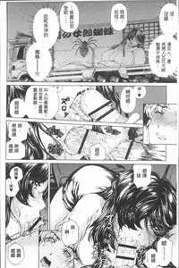 [Narita Kyousha] Muchi Mesu ♥ Byururuu!! [Chinese]