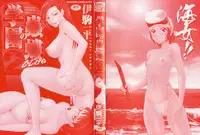 [Ikoma Ippei] Gakuen no Mushikera 2