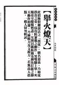 [MAIRENJIE]Sex-files of Chinese Swordsmen-nine true Penises | 狎客行-九真陰經