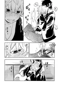 [tekkaG (Haru)] Otona ni Naru Hi (Gintama)