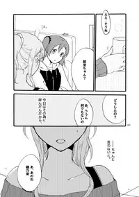 [Niratama (Sekihara)] Kirakira Future (Love Live!) [Digital]