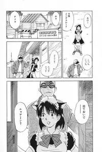 [Iogi Juichi] Maidroid Yukinojoh Vol.2