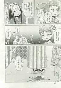 COMIC LO 2007-11 Vol. 44