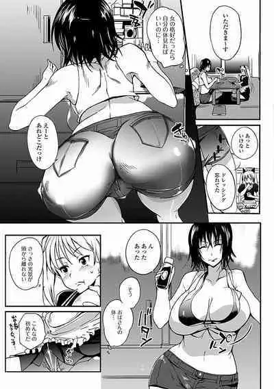 Inshokukei Oneesan ga Shitaikoto