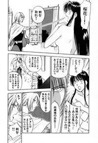 [Iogi Juichi] Exorsister Maria 2