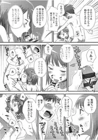 [Kudou Hisashi] Tomodachi no Wa [Digital]