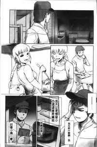 [Mashiraga Aki] FORK IN THE ROAD [Chinese]