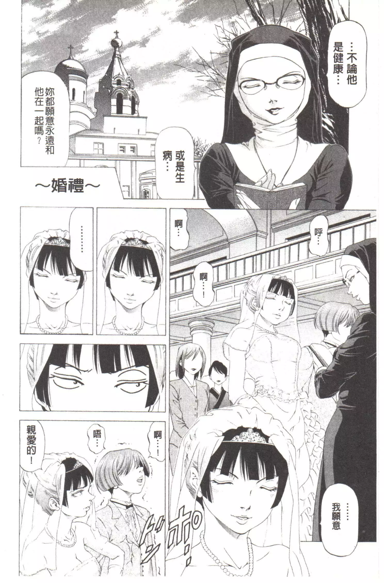 Kono Hentai Yarou! | 这个变态的家伙！