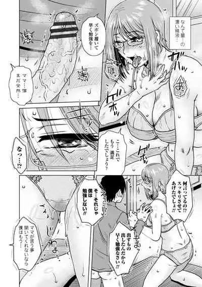 Hitozuma wa Gesuo ni Ganzukarete Netorareru - Married woman is cuckolded by a prickly man who pounds her hard.