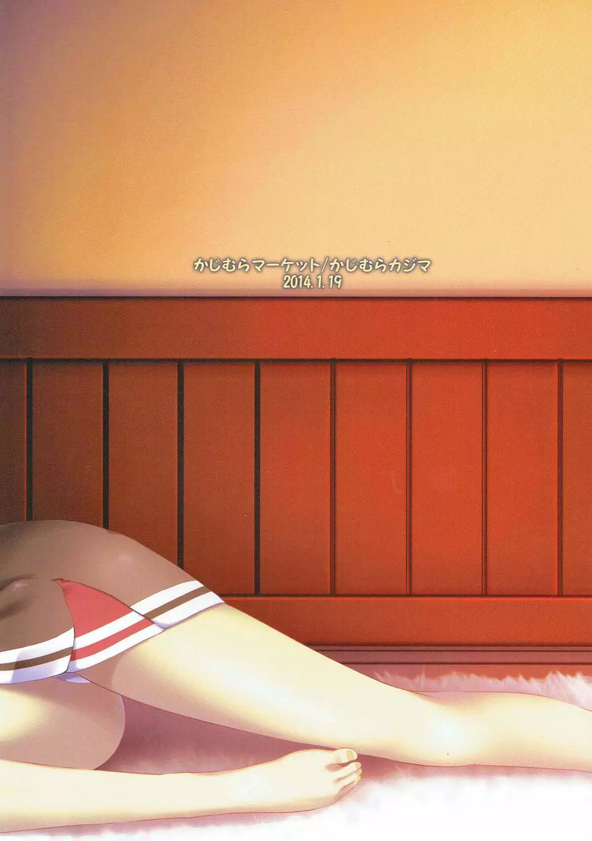 Tatsuta no Shiawase Ofutoon