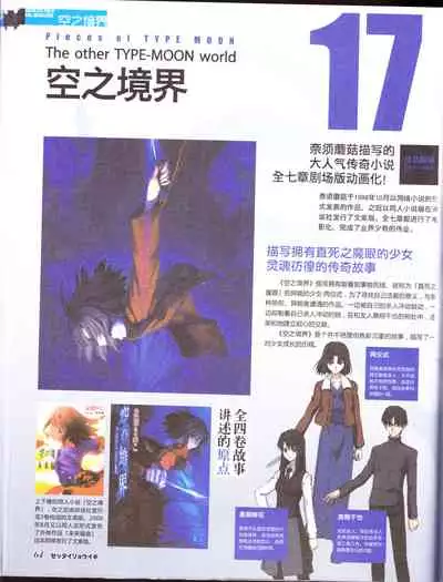 zettairyouiki TYPE-MOON