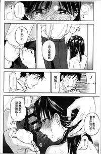 [Nakamura Kuzuyu] Kanojo no Setsuna [Chinese]