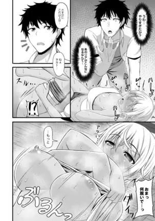 COMIC Reboot Vol. 14