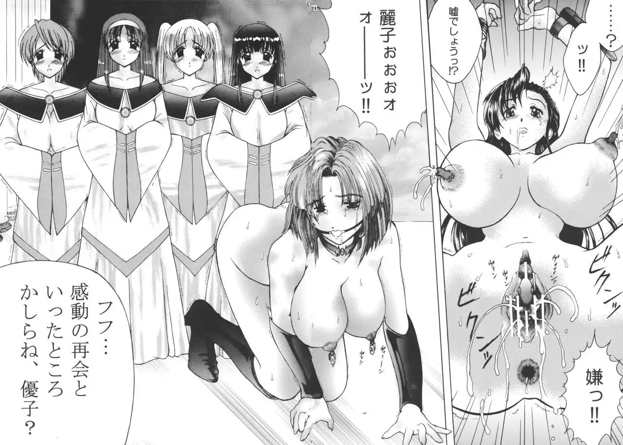 Against Black Shadow