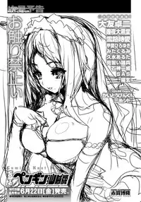 COMIC Penguin Club Sanzokuban 2012-05 Vol.280 [Digital]