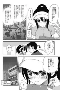 COMIC Penguin Club 2012-12 Vol.316 [Digital]