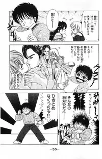 [Kamimura Sumiko] 1+2=Paradise Vol.4