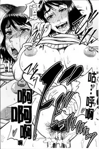 [Narushima Godou] ...Soshite Haha wa Mesu ni Naru [Chinese]