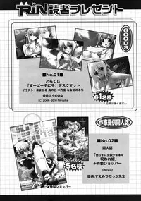 COMIC RiN 2010-12