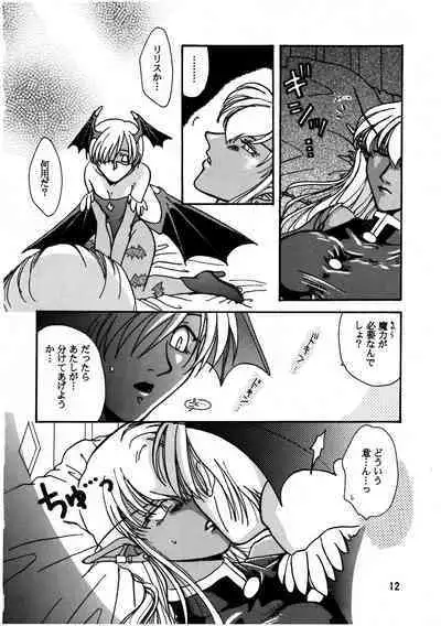 Kurayami de DANCE - Dance in the darkness