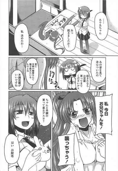 COMIC Penguin Club 2010-11