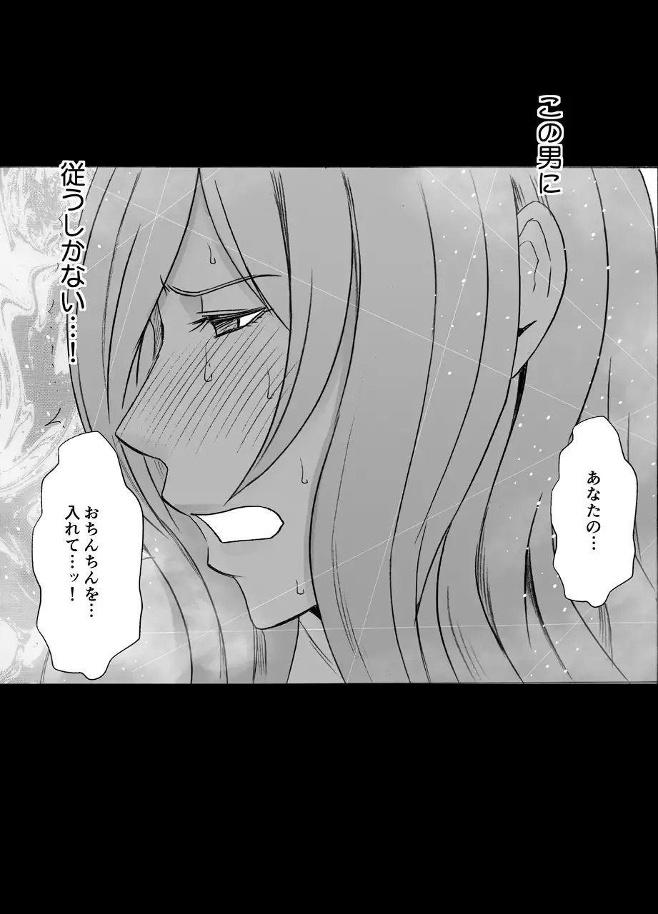 Imouto no Kareshi ni Hamerareta Watashi