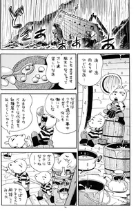 (C82) [Puchi-ya (Hoshino Fuuta)] Toraware Hime IV Kanketsuhen