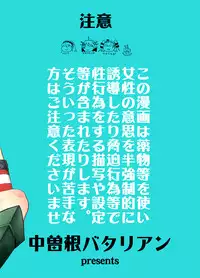 [Nakasone Battalion (Nakasone Haiji)] COMIC Mayatten da Vol. 2 (Kantai Collection -KanColle-) [Digital]