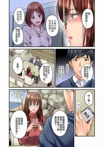 不起眼女孩其實意外地色氣滿滿 1-18話