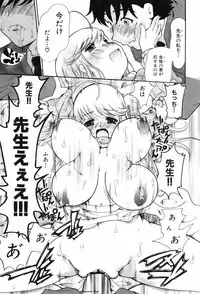 [Dorei Jackie] Shiri Aru!