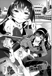 [Miyabi] Junai Lyricism - True Love Lyricism [Chinese] [無邪気漢化組]