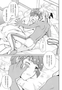 (C81) [Viva Mikinosuke (Katazaki Miki)] Bakumukai heaven (Inazuma Eleven)