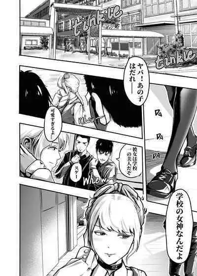 I must be out of my mind to fall in love with SAORI, the Snuff Queen Ch.1-16