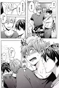 (Splash!) [American ☆ Rock (Kotarou)] Manatsu no Spice (Free!) [Chinese]