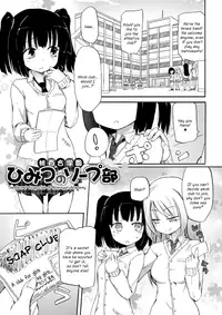 [Homura Subaru] Chichi Yuri Girls [English] [bfrost & Niconii; N04h; Sol Falling and Super Shanko] [Digital]