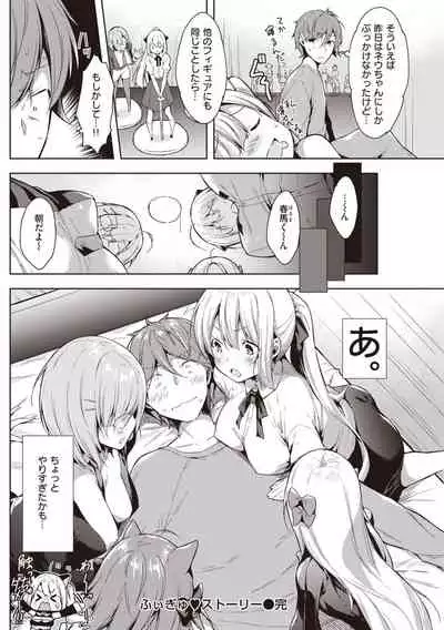 いちゃらぶみっくす!