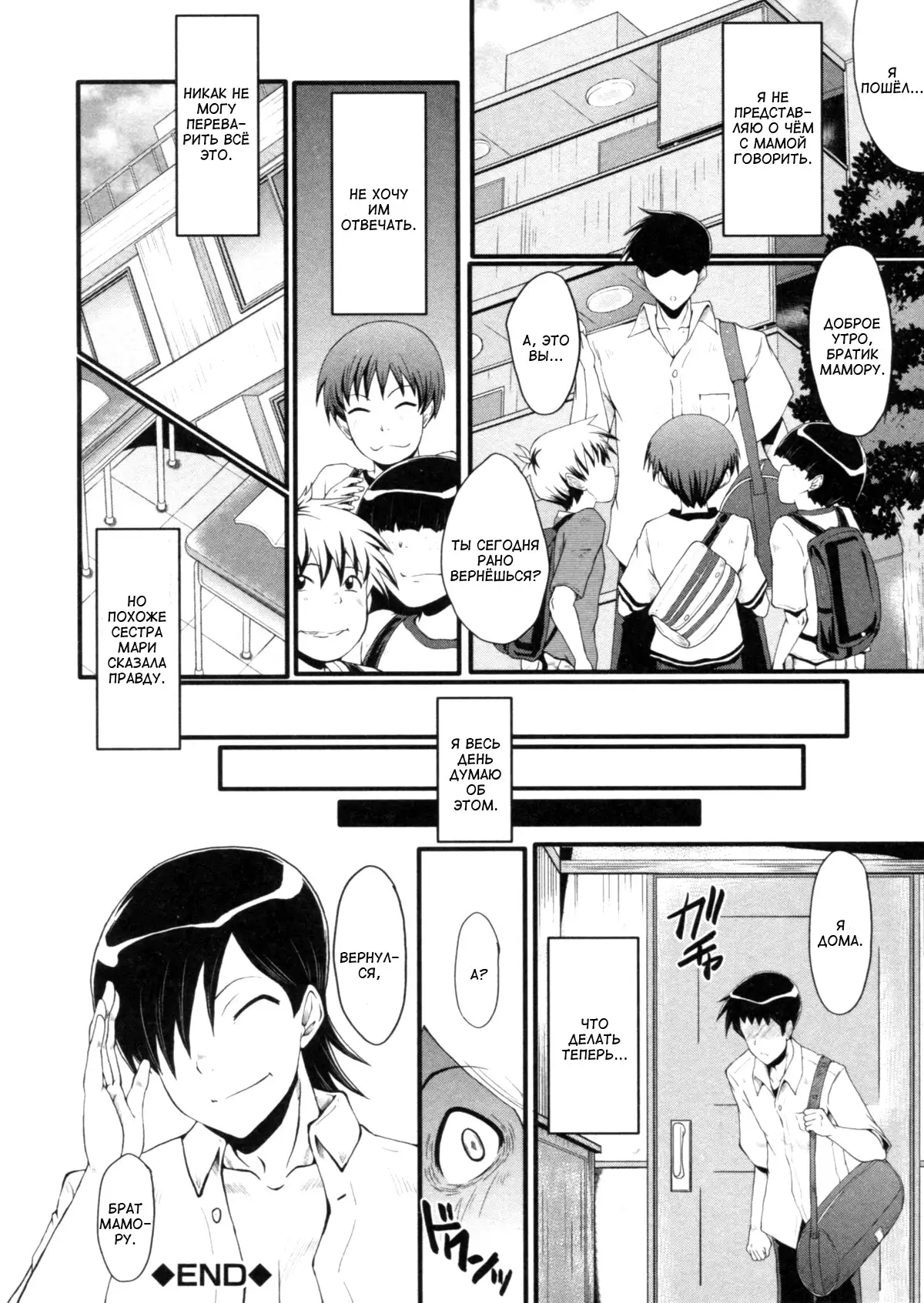 Haha wa Buzama ni Koshi o Furu ~Gogo no Seibo-tachi~ Ch. 1-3