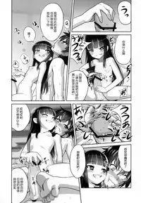 (C84) [774 House (774)] Suzuka-sama no Geboku [Chinese] [东雪映画汉化]