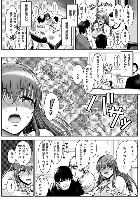 COMIC HANA-MAN 2017-04