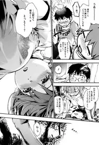 [Uba Yoshiyuki] Suiteki Shoujo