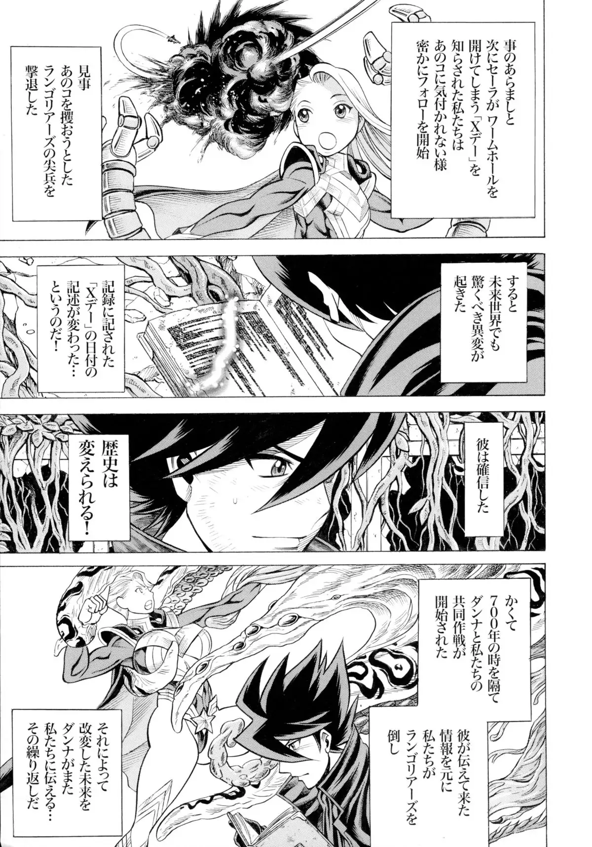 MILF of STEEL RETURNS