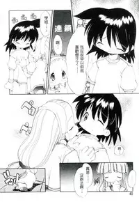 [Heppokokun] Girls Garden | 女孩們的花園 [Chinese]