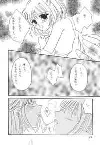 (C69) [Mifuyu (Mitaka Rima, Karin)] Melon pie+1 (Final Fantasy XI)