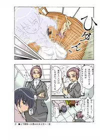 [Asagiri] Pecking Order