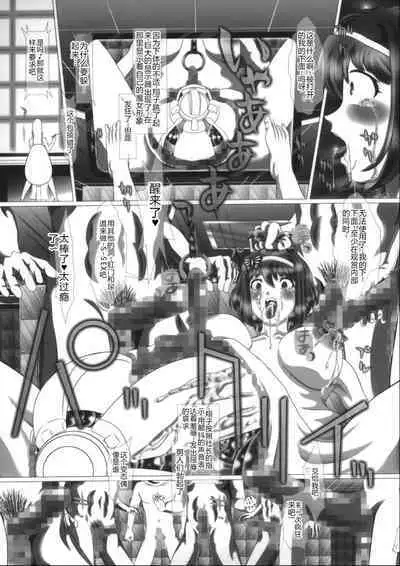 i★dol Shouko FINAL FLASH 2ndSTAGE